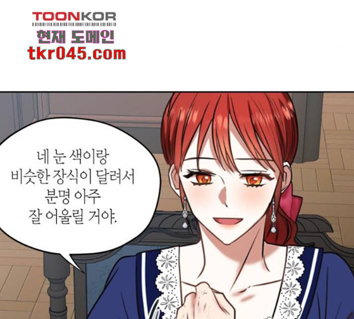 남편을 만렙으로 키우려 합니다 22화 118
