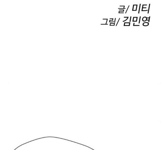 주욱 같은 하루 20화 2