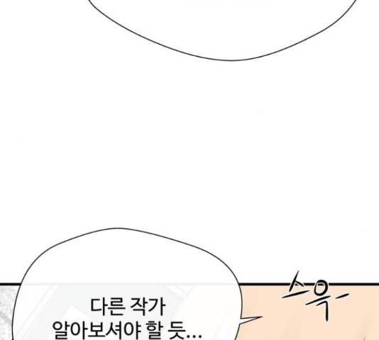 주욱 같은 하루 20화 5