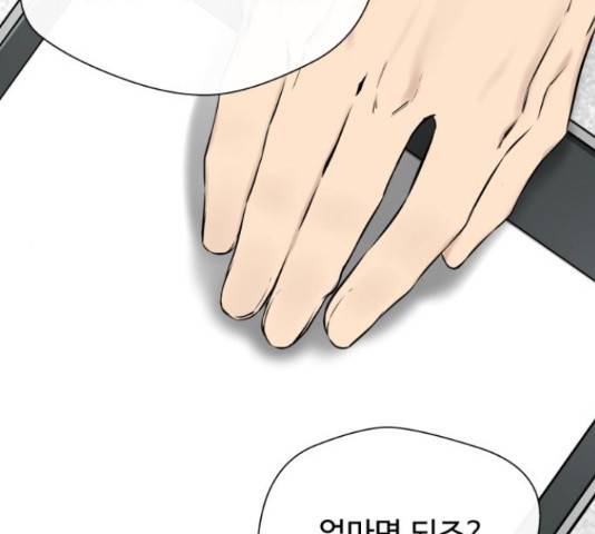 주욱 같은 하루 20화 6