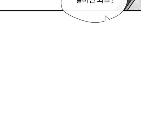 주욱 같은 하루 20화 7