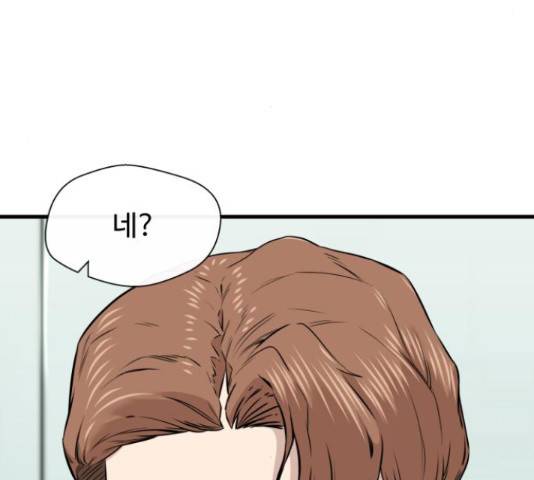 주욱 같은 하루 20화 8