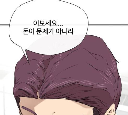 주욱 같은 하루 20화 11