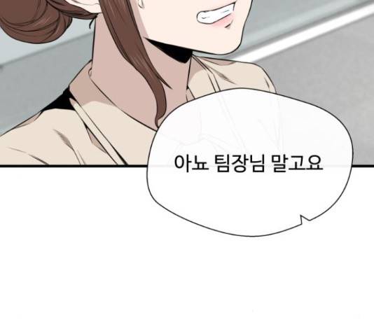 주욱 같은 하루 20화 15