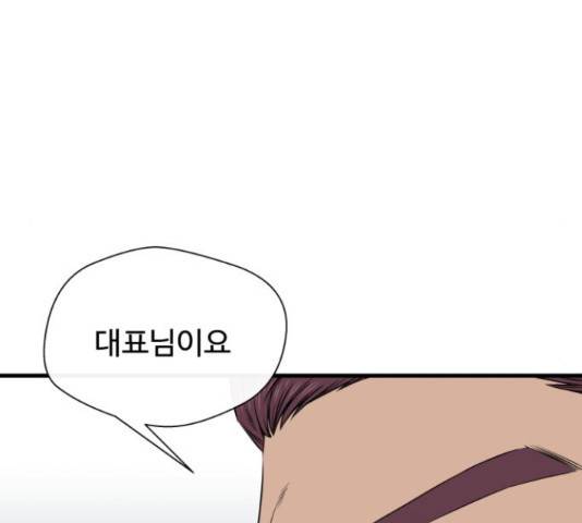 주욱 같은 하루 20화 16