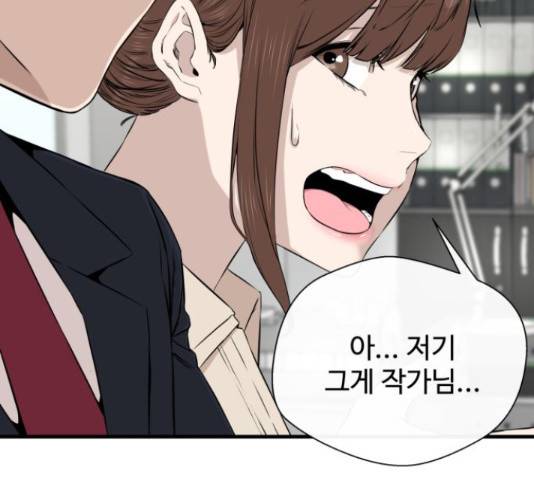 주욱 같은 하루 20화 19