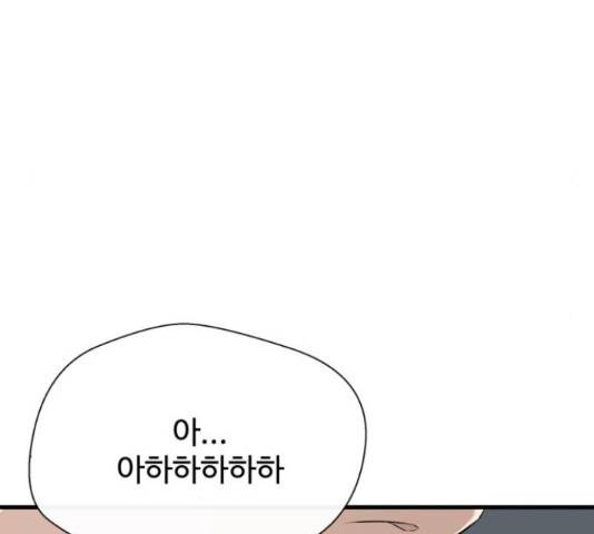 주욱 같은 하루 20화 20