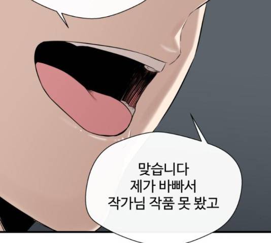 주욱 같은 하루 20화 21
