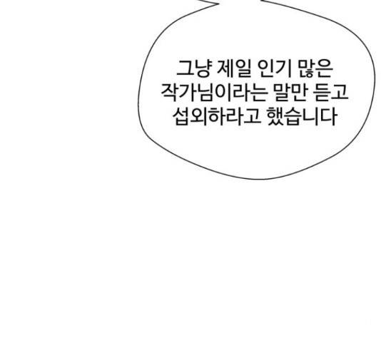 주욱 같은 하루 20화 22