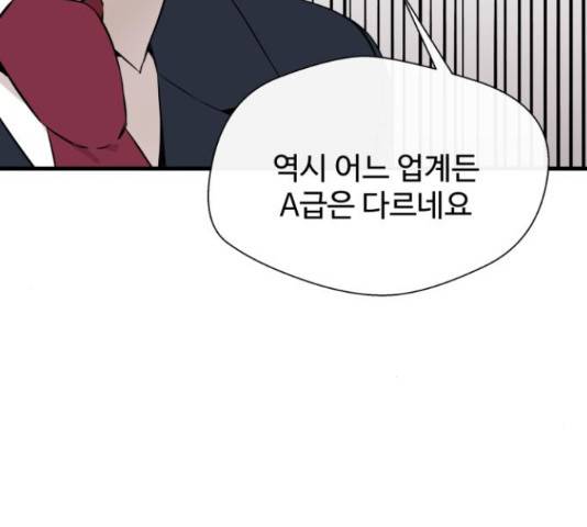 주욱 같은 하루 20화 25