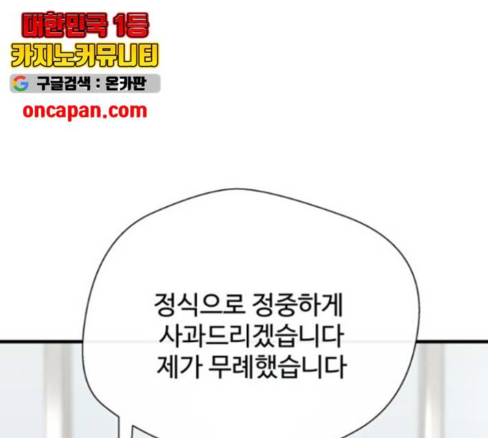 주욱 같은 하루 20화 26