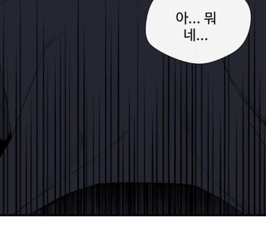 주욱 같은 하루 20화 28