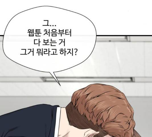 주욱 같은 하루 20화 30
