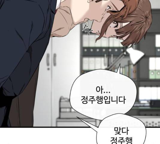 주욱 같은 하루 20화 31