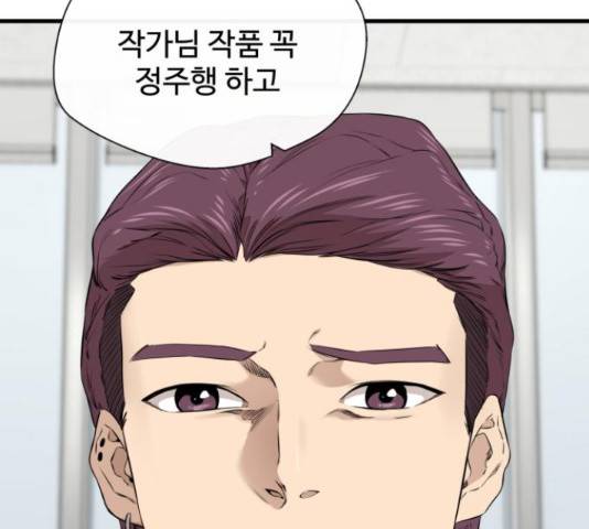 주욱 같은 하루 20화 33