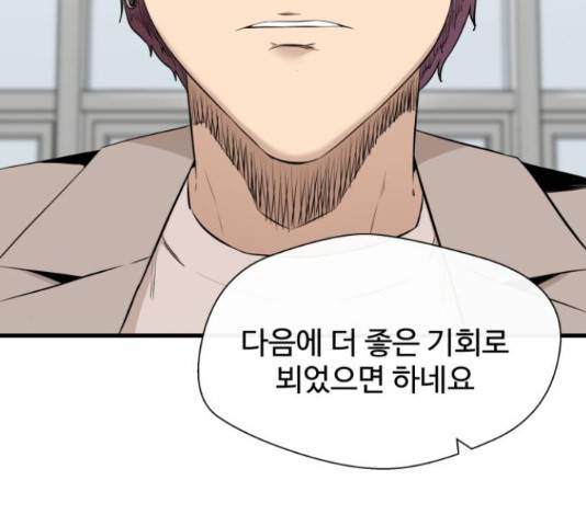 주욱 같은 하루 20화 34