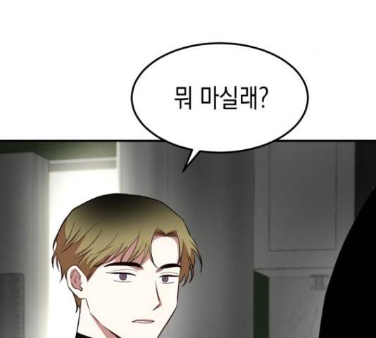 인간졸업 57화 3