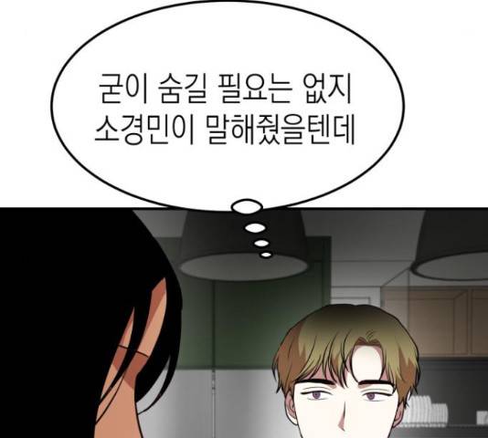 인간졸업 57화 9