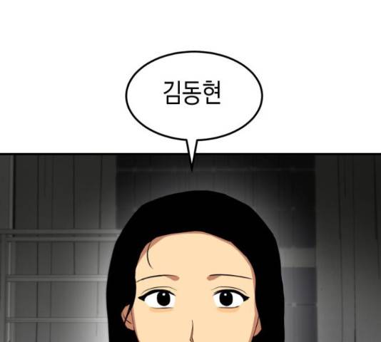 인간졸업 57화 11