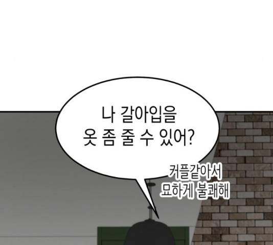 인간졸업 57화 13