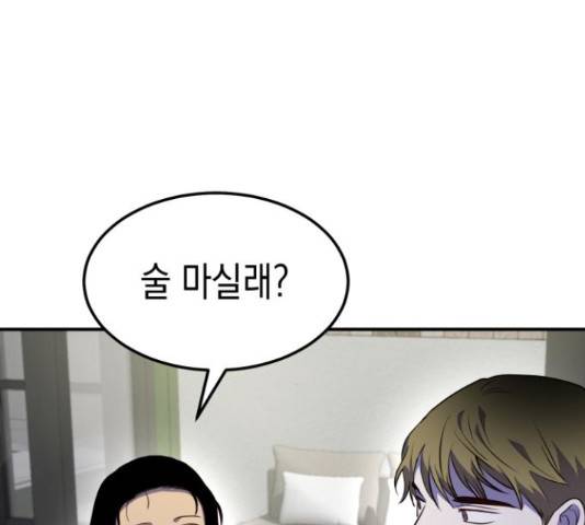인간졸업 57화 19