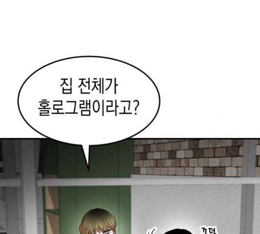 인간졸업 57화 23