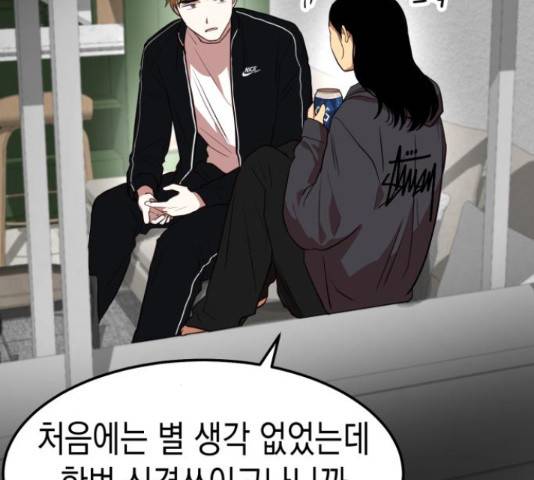 인간졸업 57화 24