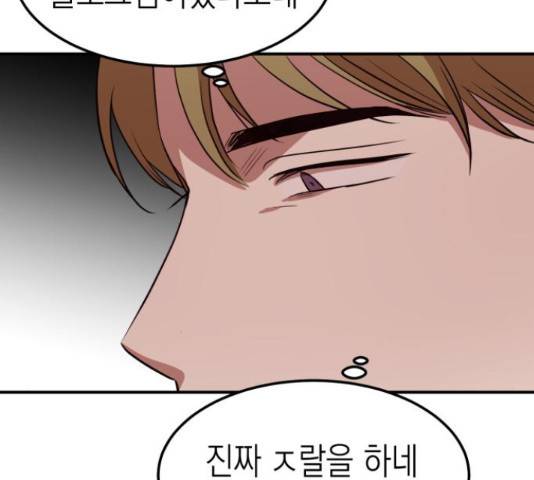 인간졸업 57화 26