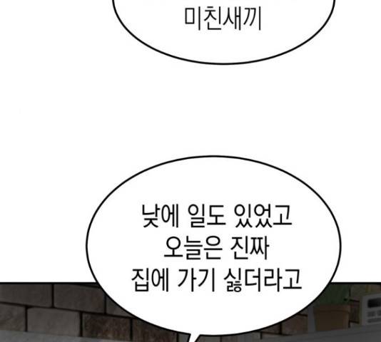 인간졸업 57화 27