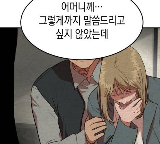 인간졸업 57화 30