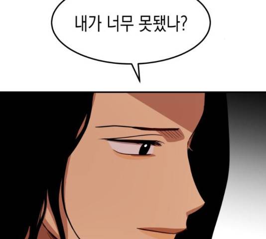 인간졸업 57화 32