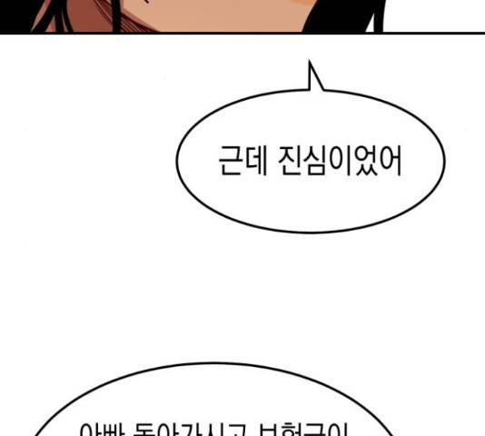 인간졸업 57화 33