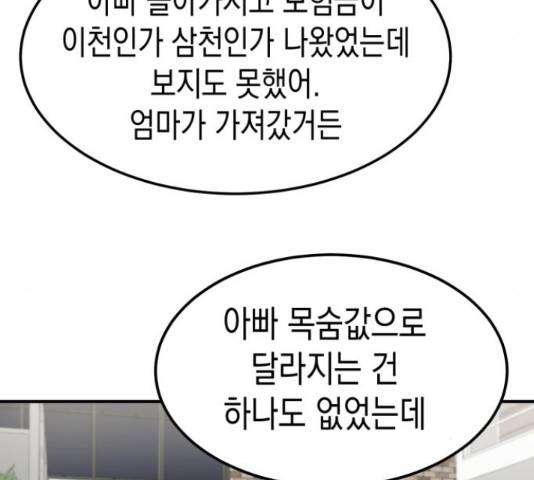 인간졸업 57화 34
