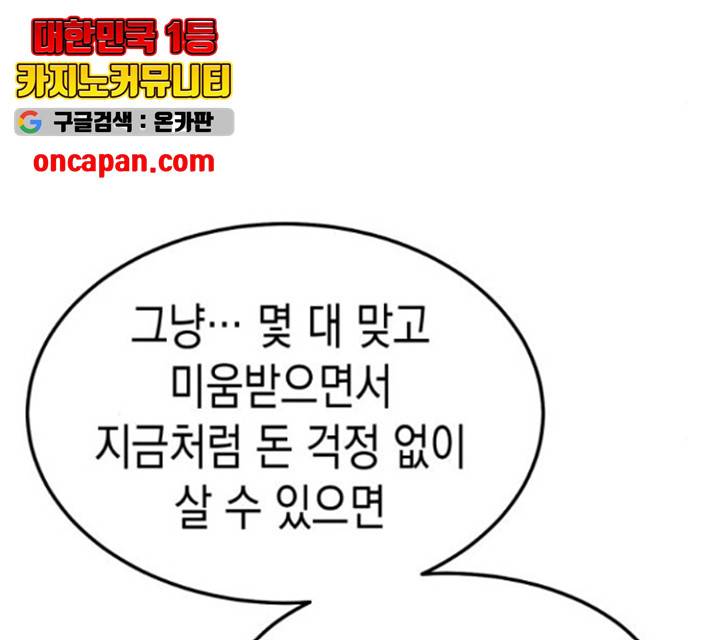 인간졸업 57화 36