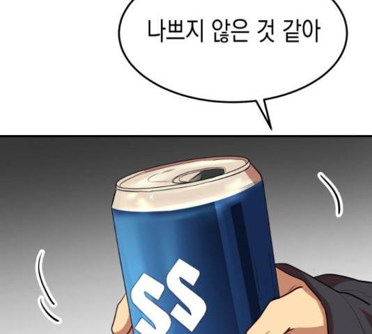 인간졸업 57화 37
