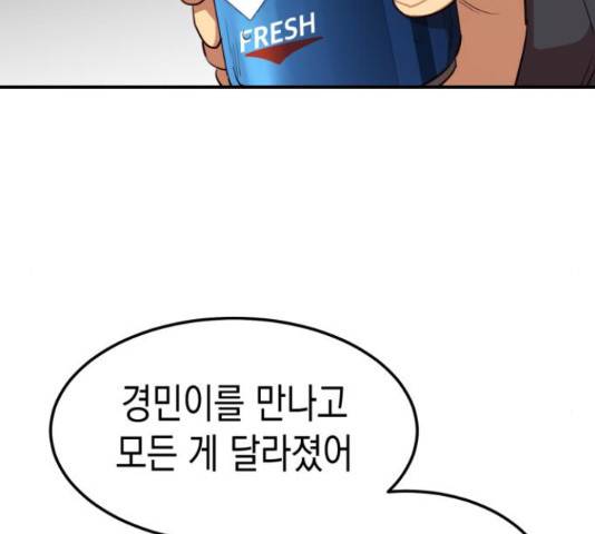 인간졸업 57화 38