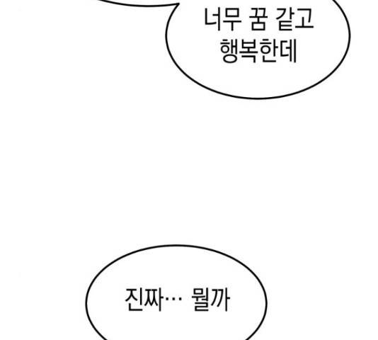 인간졸업 57화 39