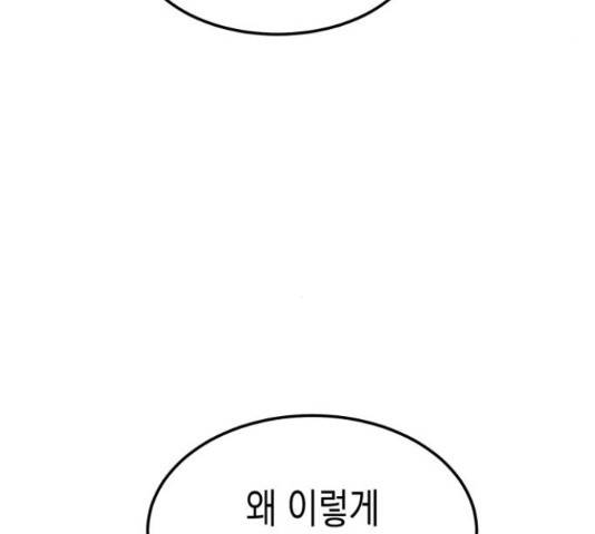 인간졸업 57화 40