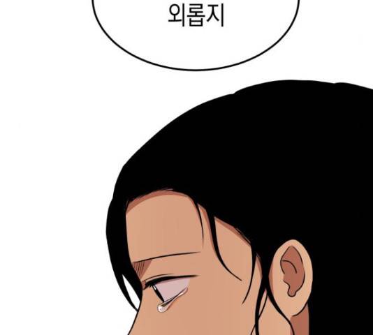 인간졸업 57화 41