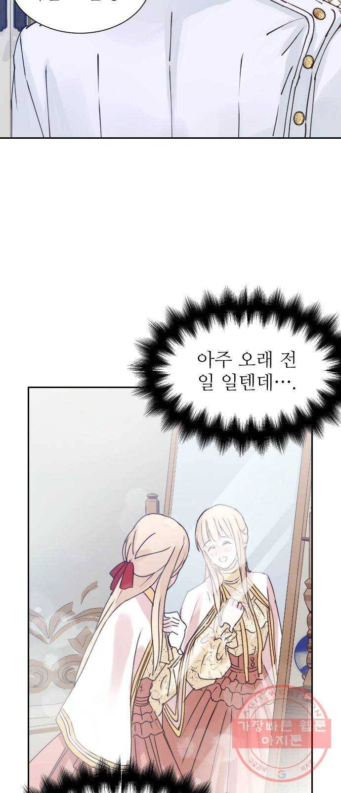숨겨진 성녀 4화 4