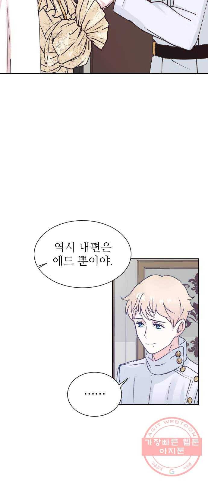 숨겨진 성녀 4화 8