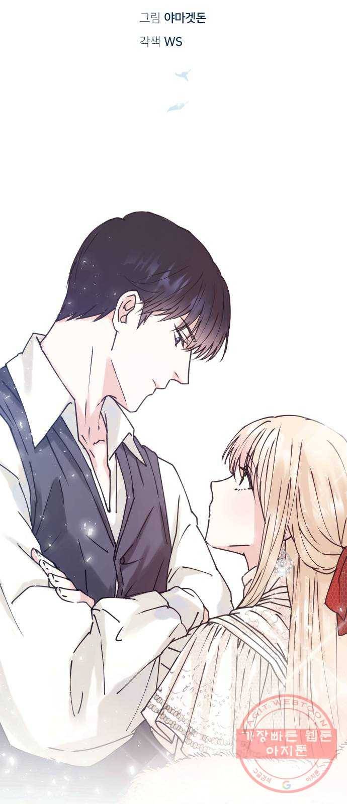 숨겨진 성녀 4화 10