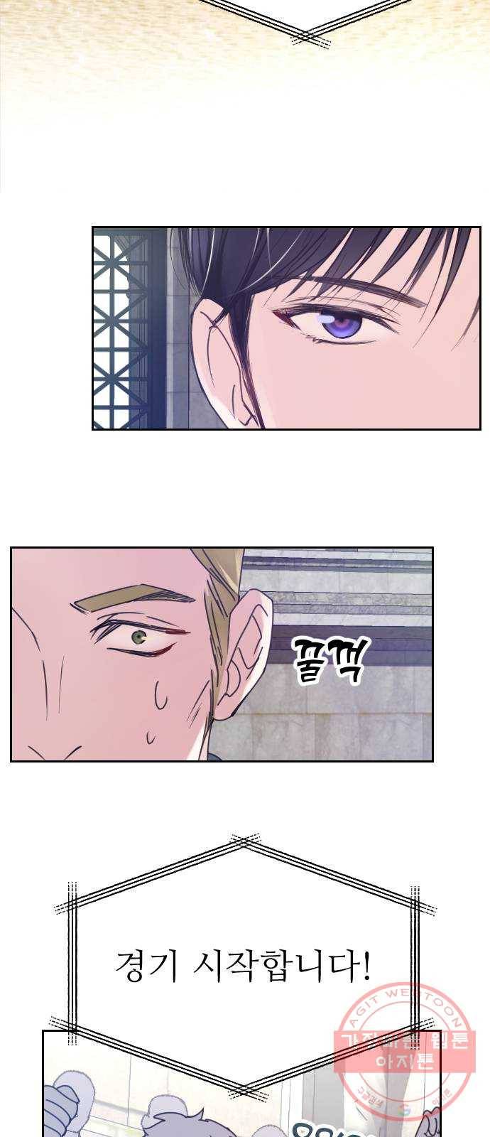 숨겨진 성녀 4화 18