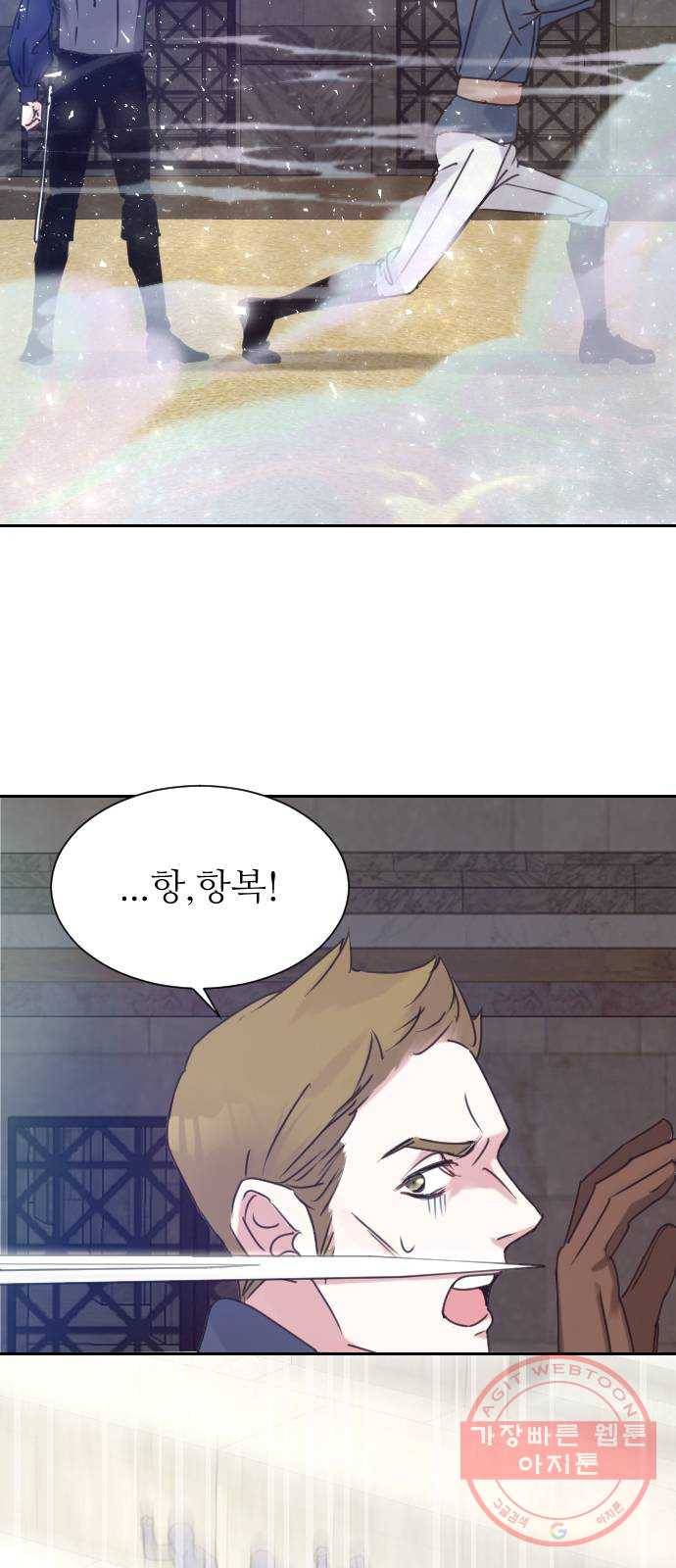 숨겨진 성녀 4화 26