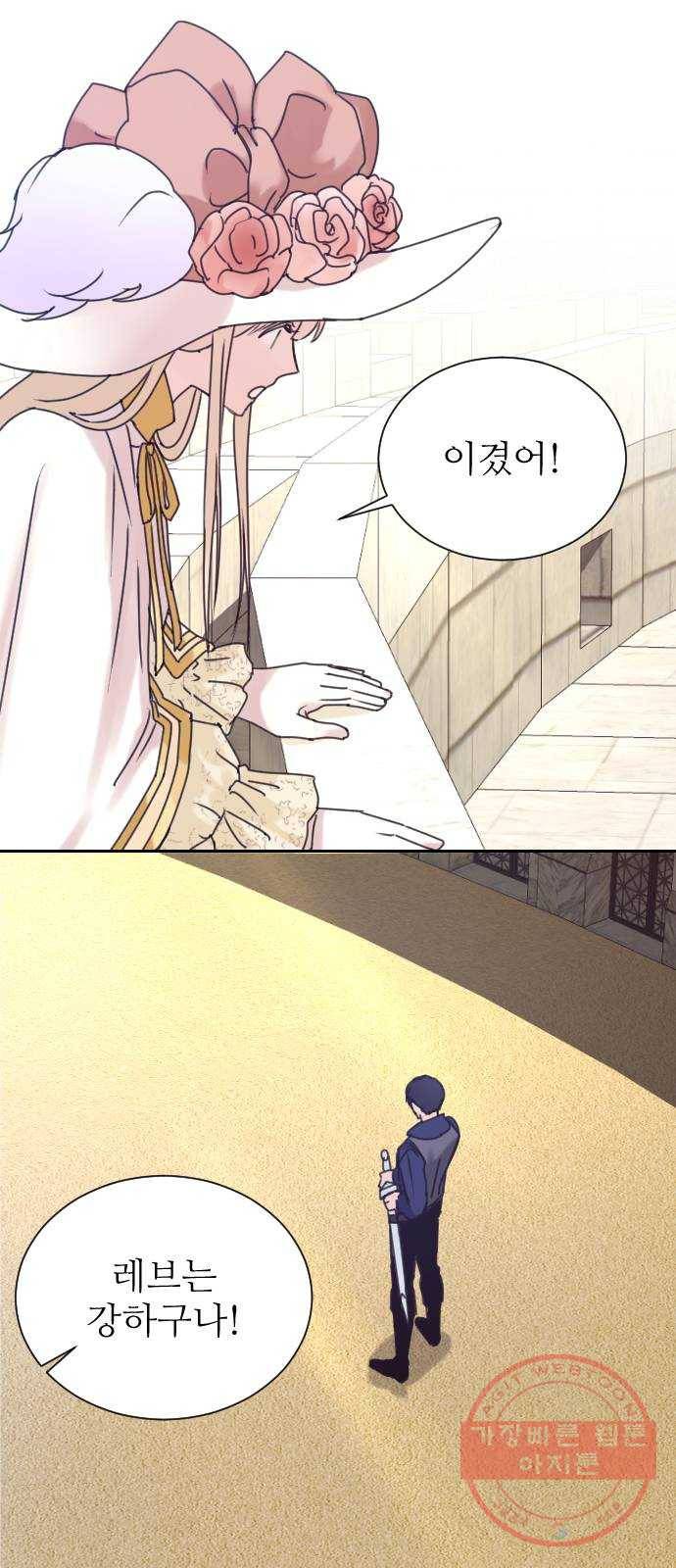 숨겨진 성녀 4화 28