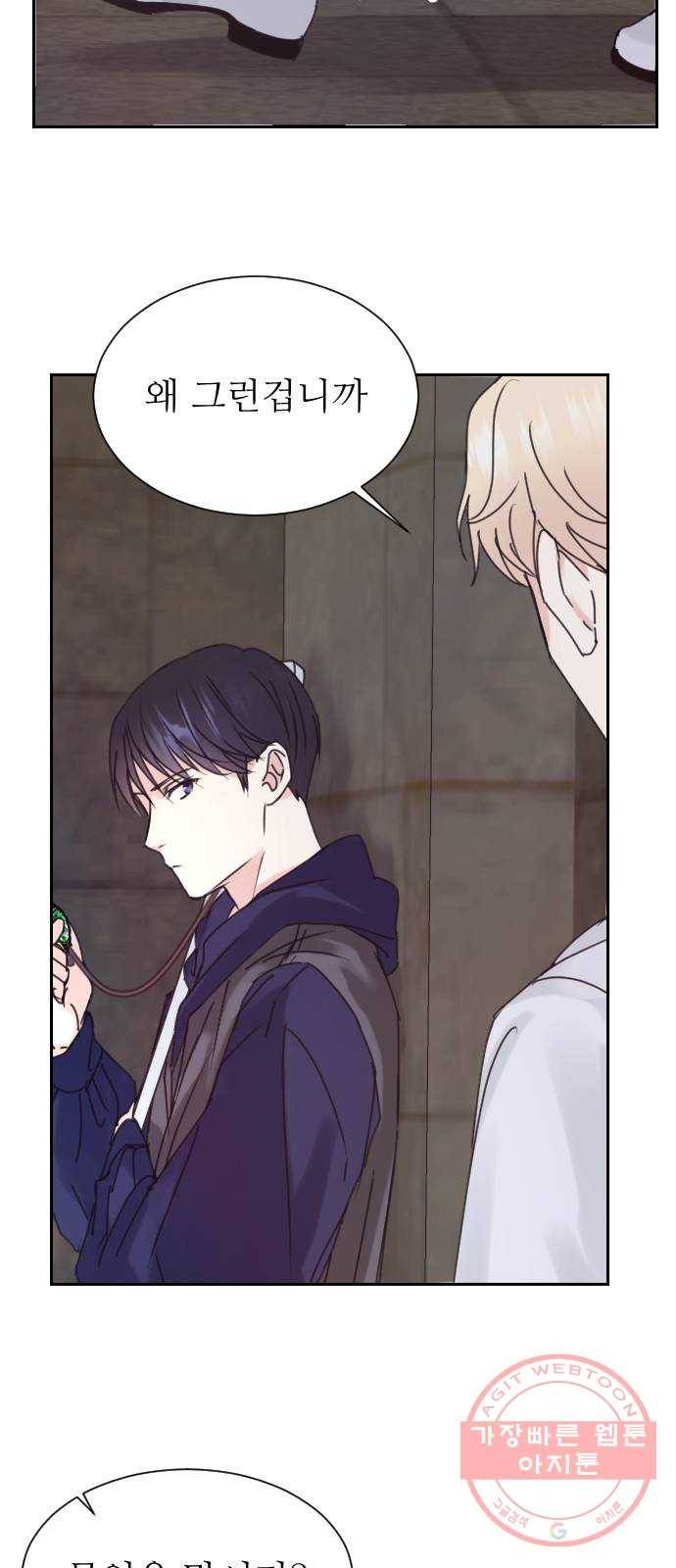 숨겨진 성녀 4화 44