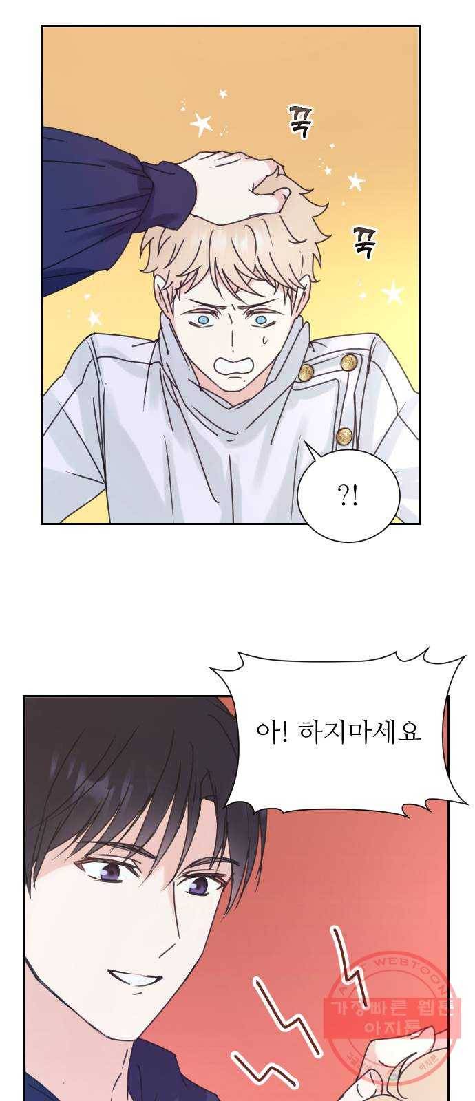 숨겨진 성녀 4화 48