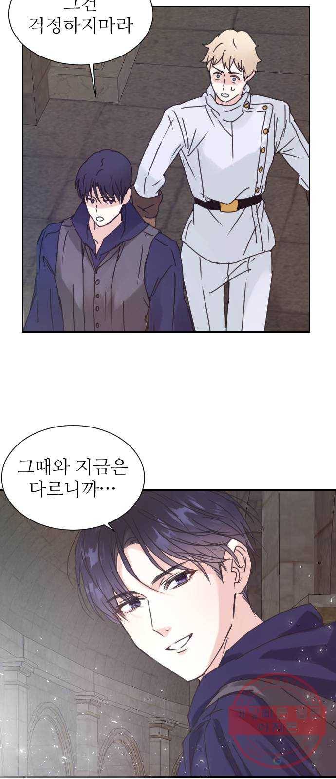 숨겨진 성녀 4화 50