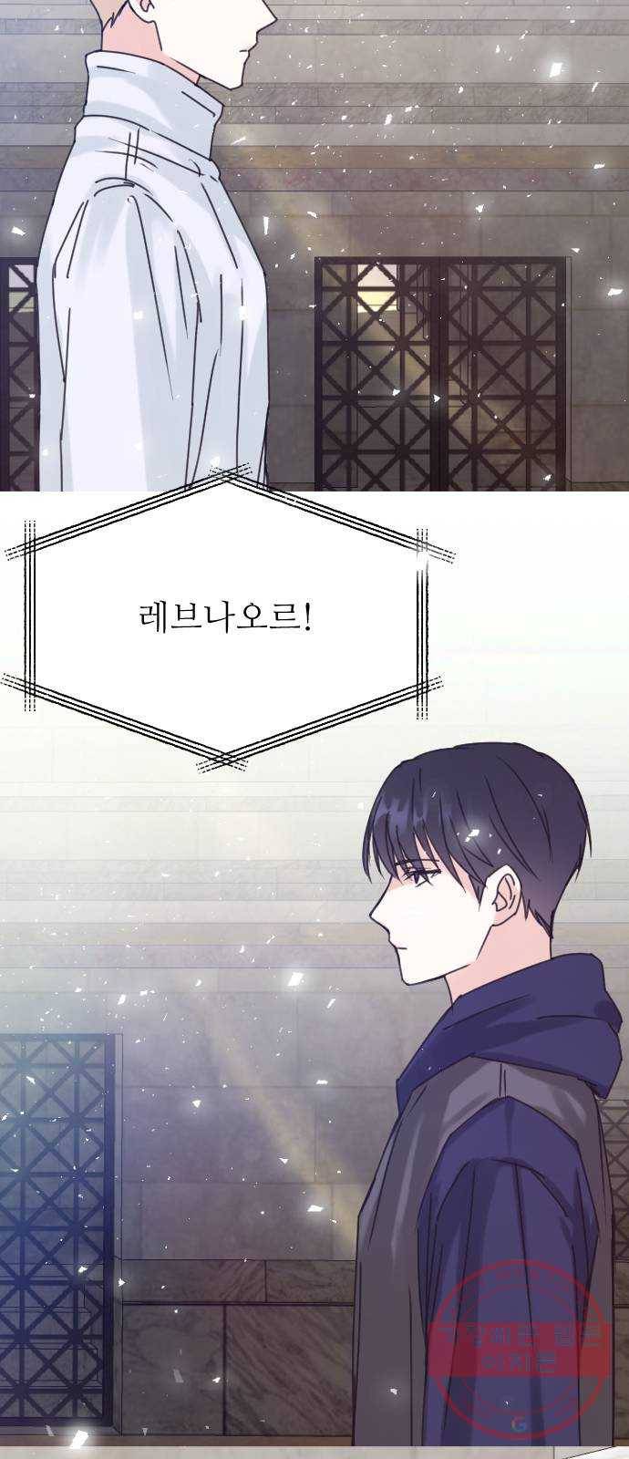 숨겨진 성녀 4화 52