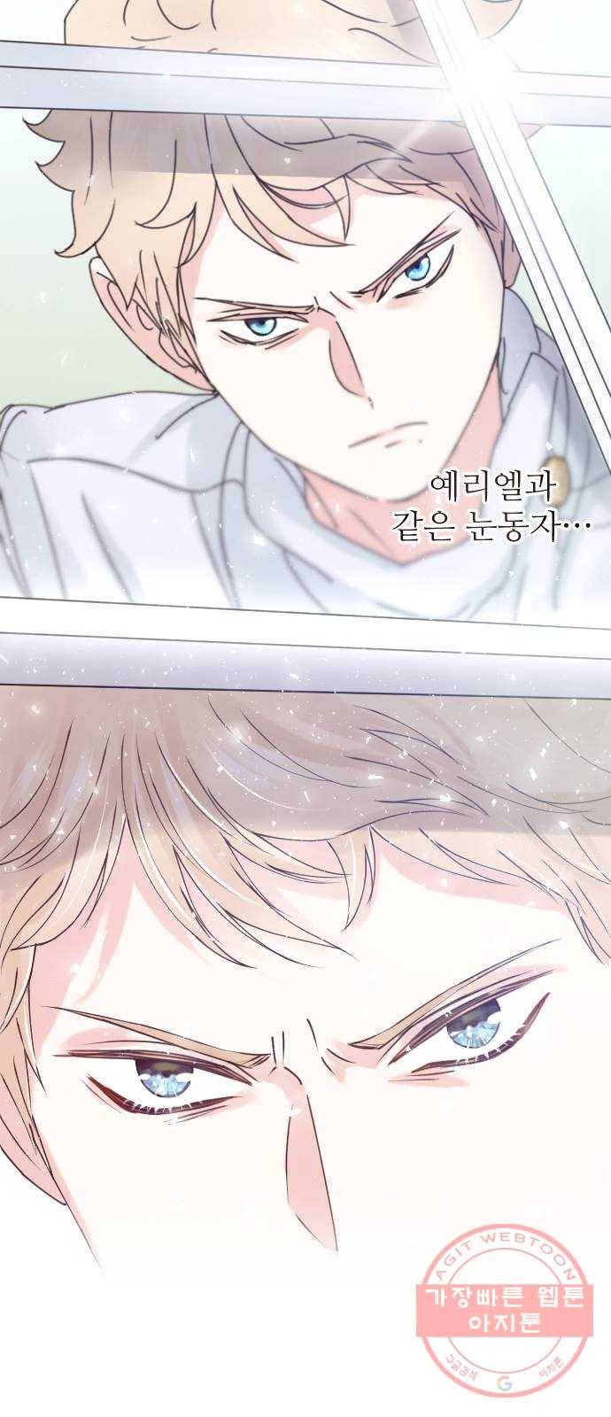 숨겨진 성녀 4화 57